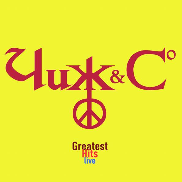 Чиж &amp; Co – Greatest Hits Live